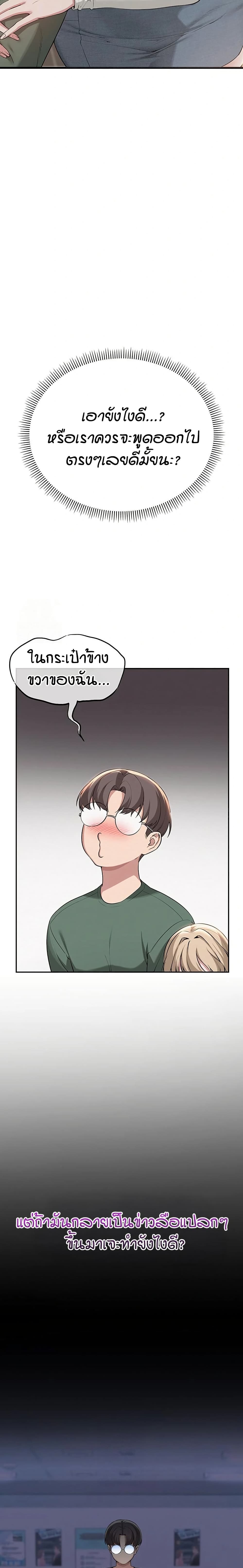 My Lewd College Friends page 36