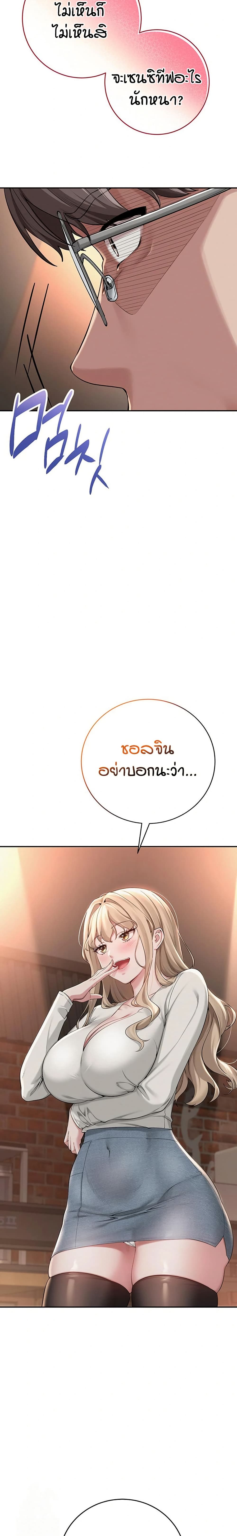 My Lewd College Friends page 39