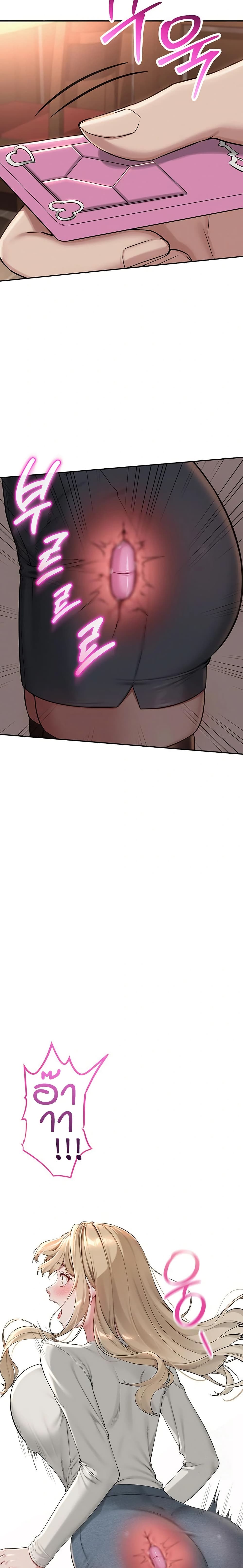 My Lewd College Friends page 41