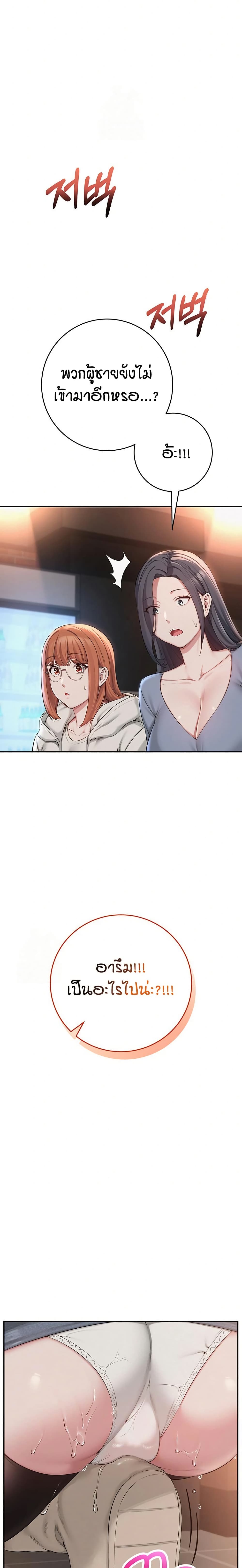My Lewd College Friends page 44