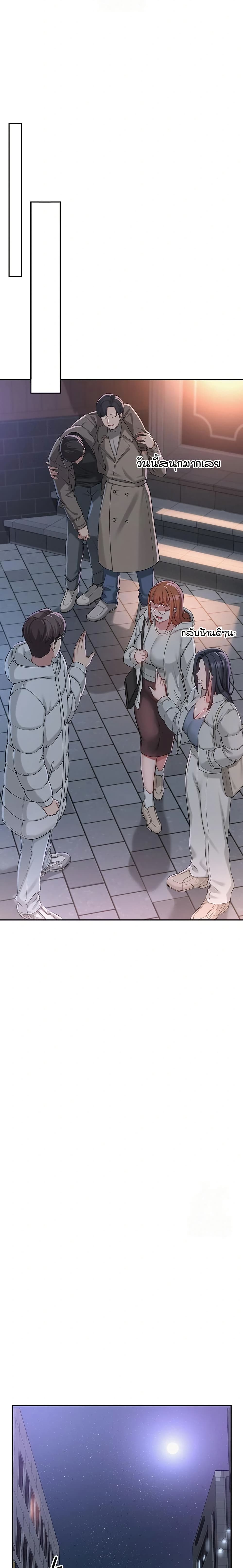 My Lewd College Friends page 46