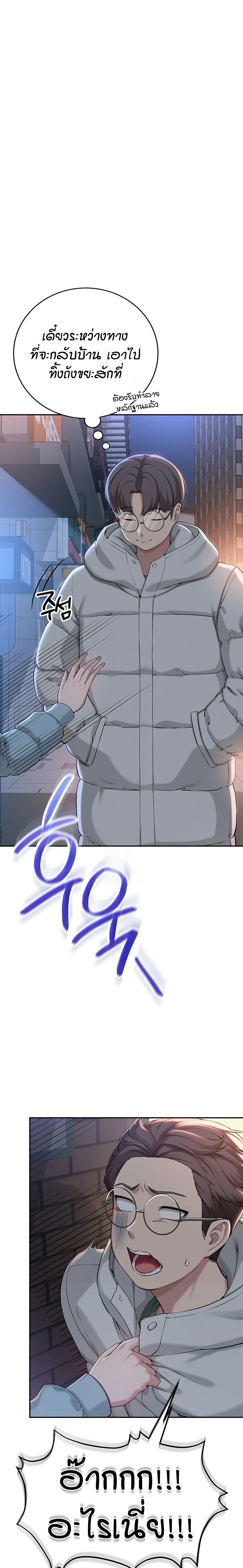 My Lewd College Friends page 49
