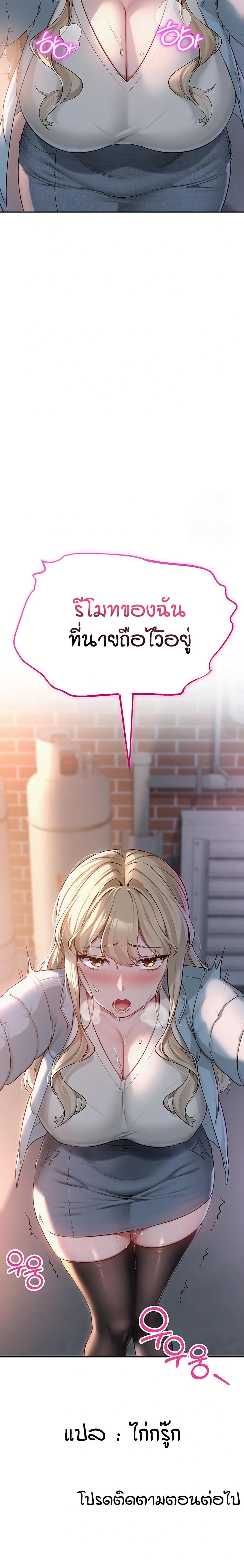 My Lewd College Friends page 51