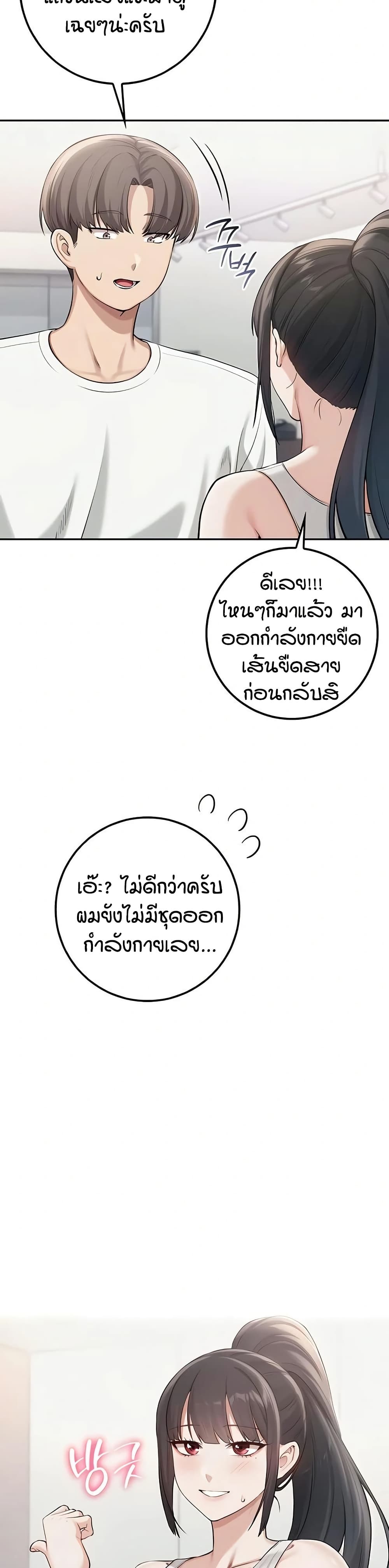 My Lewd College Friends page 3