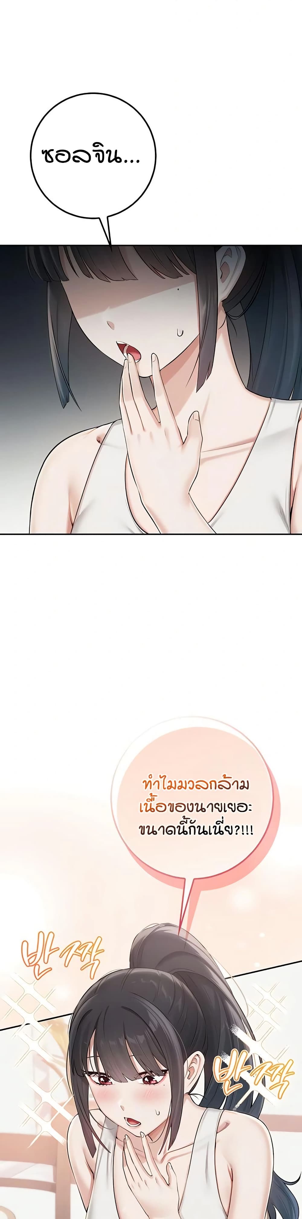 My Lewd College Friends page 10