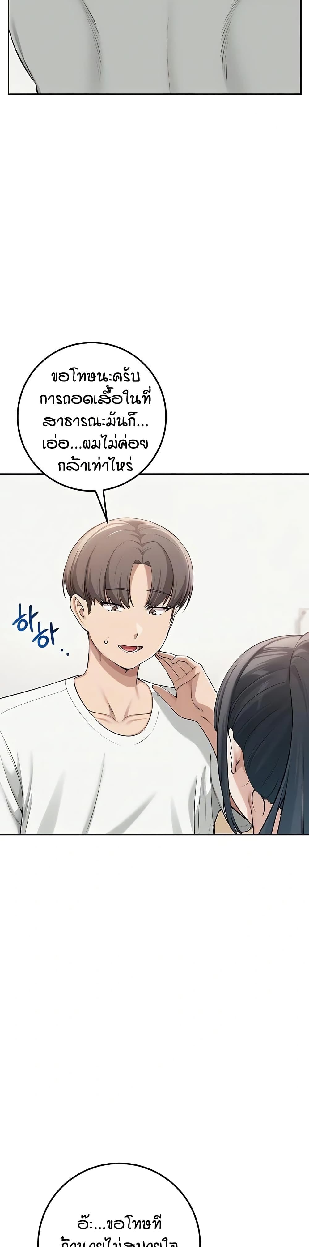 My Lewd College Friends page 15