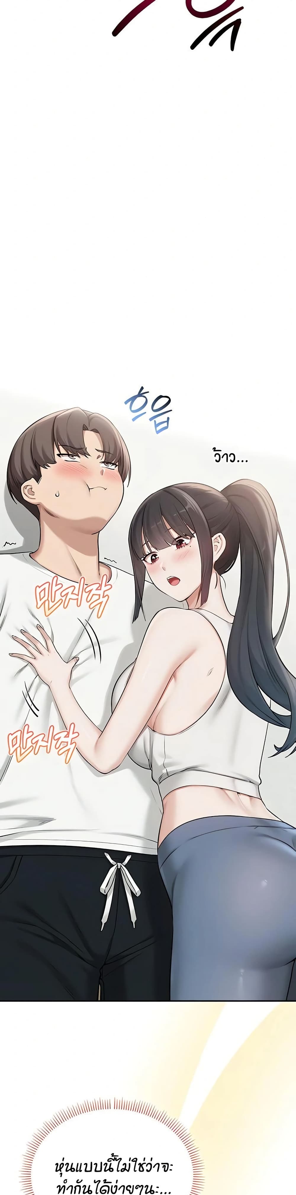 My Lewd College Friends page 18