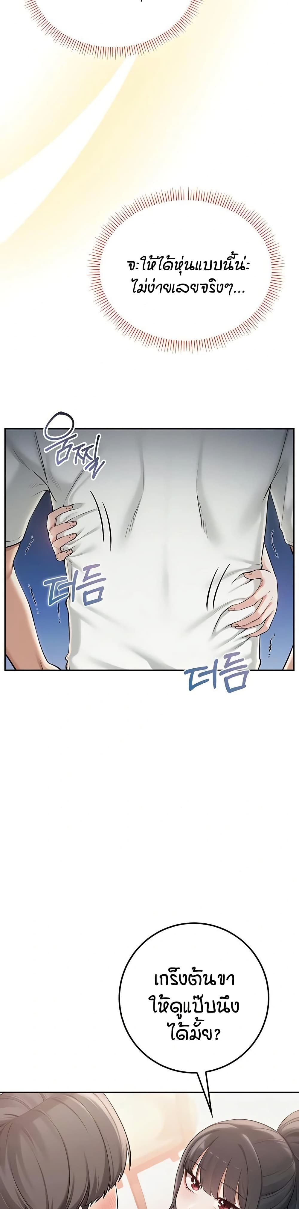 My Lewd College Friends page 19