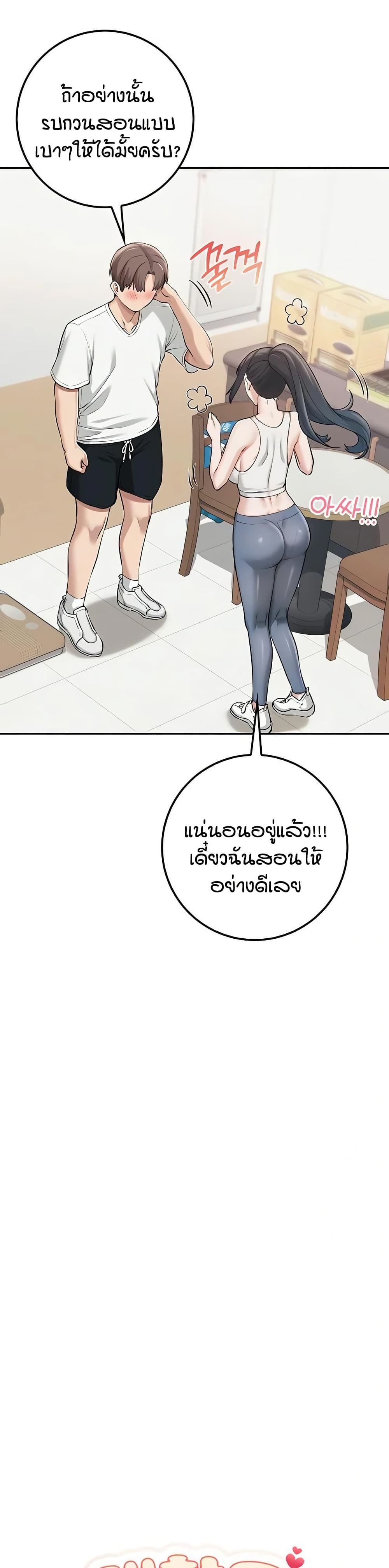 My Lewd College Friends page 26
