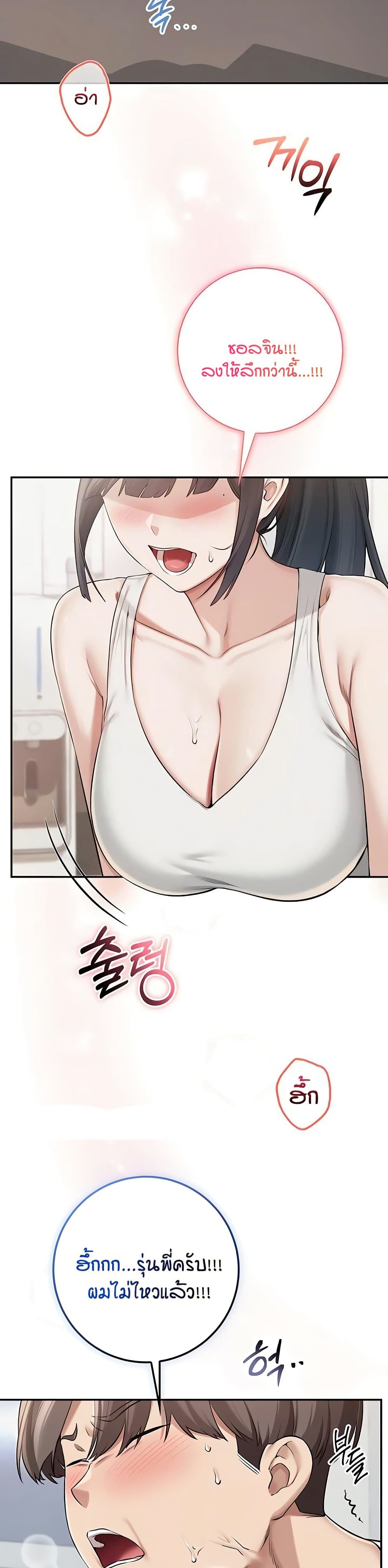 My Lewd College Friends page 28