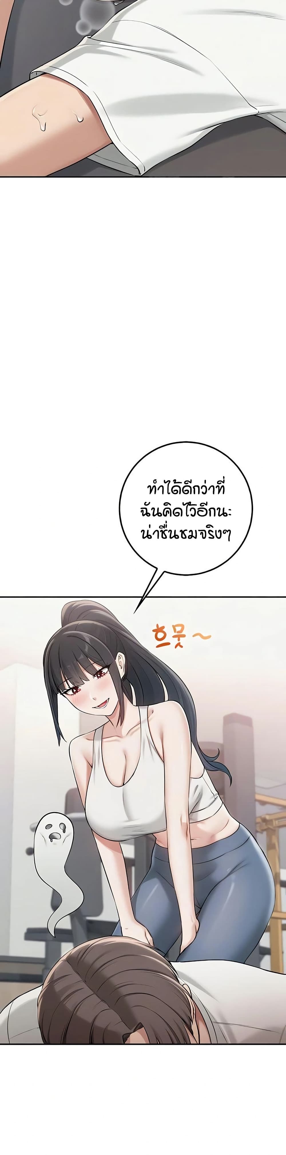 My Lewd College Friends page 31