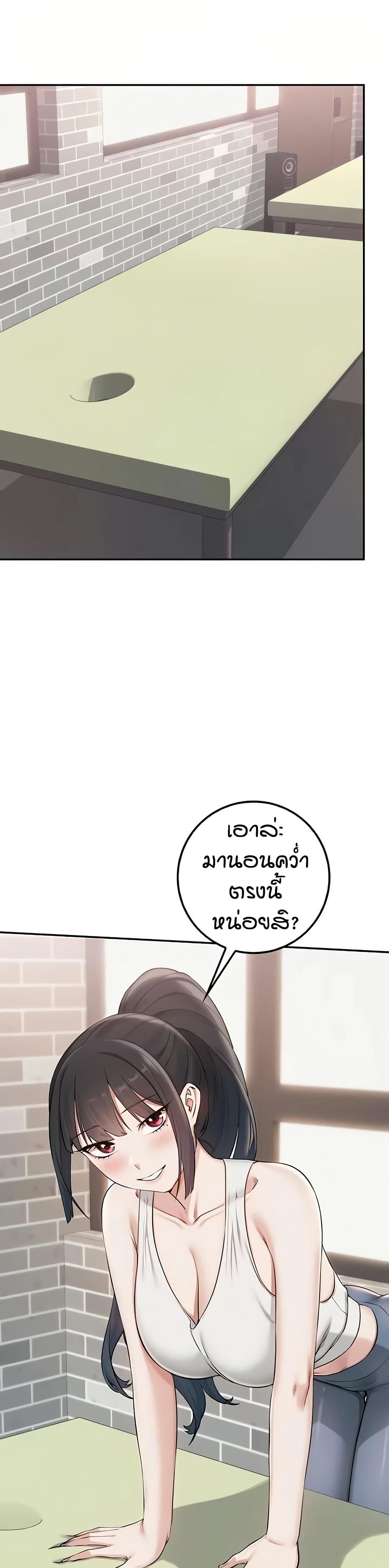 My Lewd College Friends page 33
