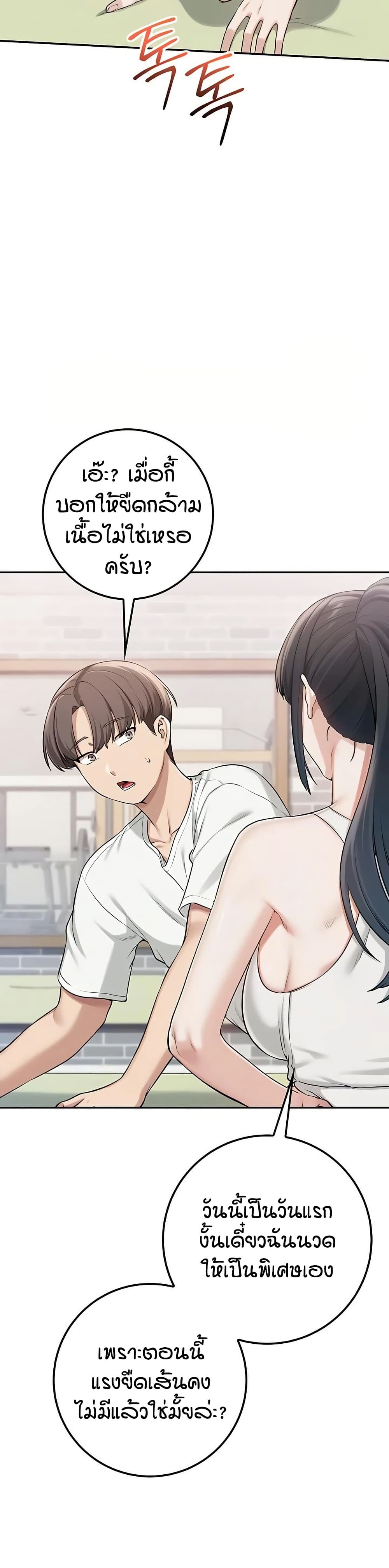 My Lewd College Friends page 34