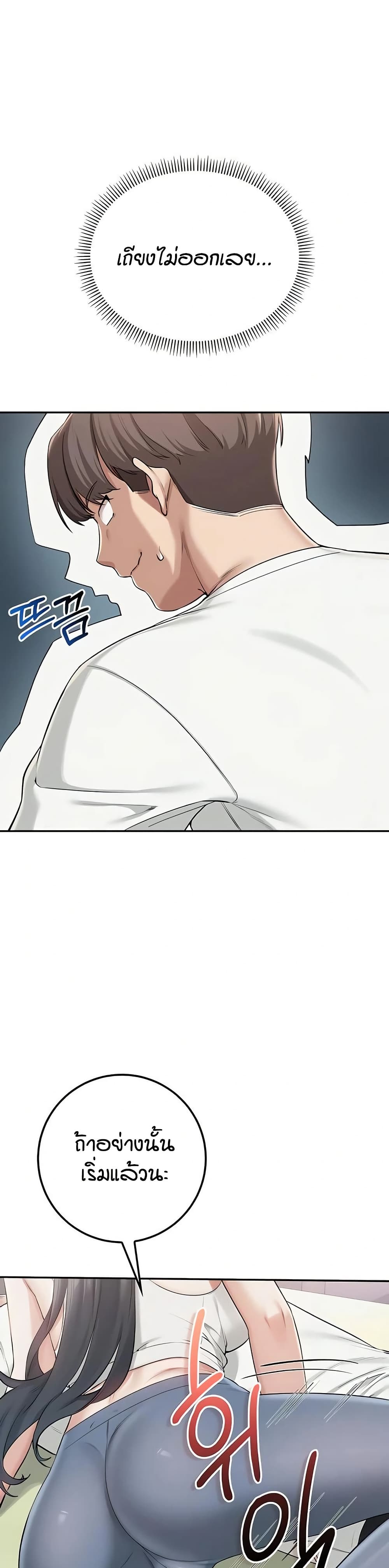 My Lewd College Friends page 35