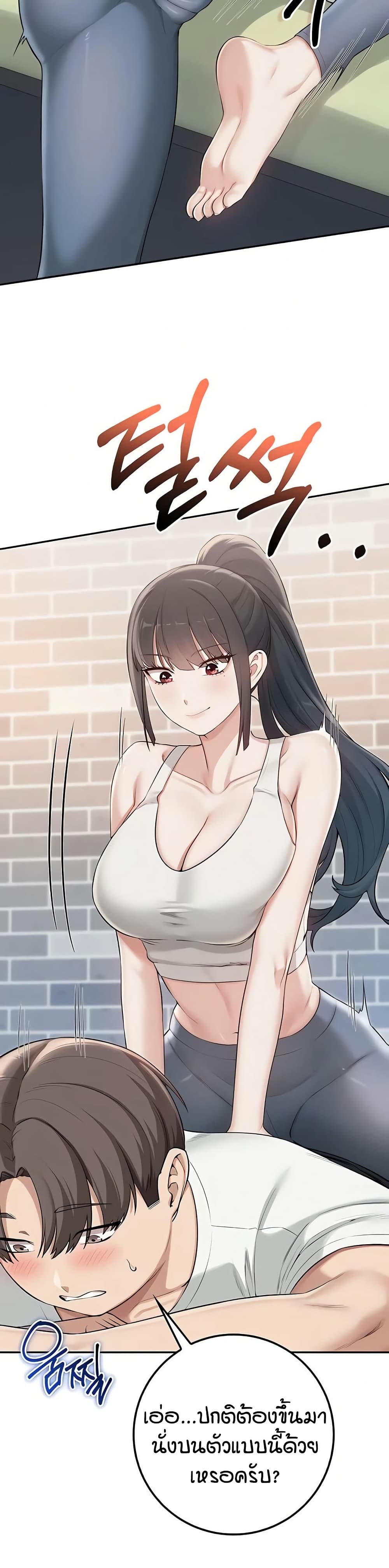 My Lewd College Friends page 36