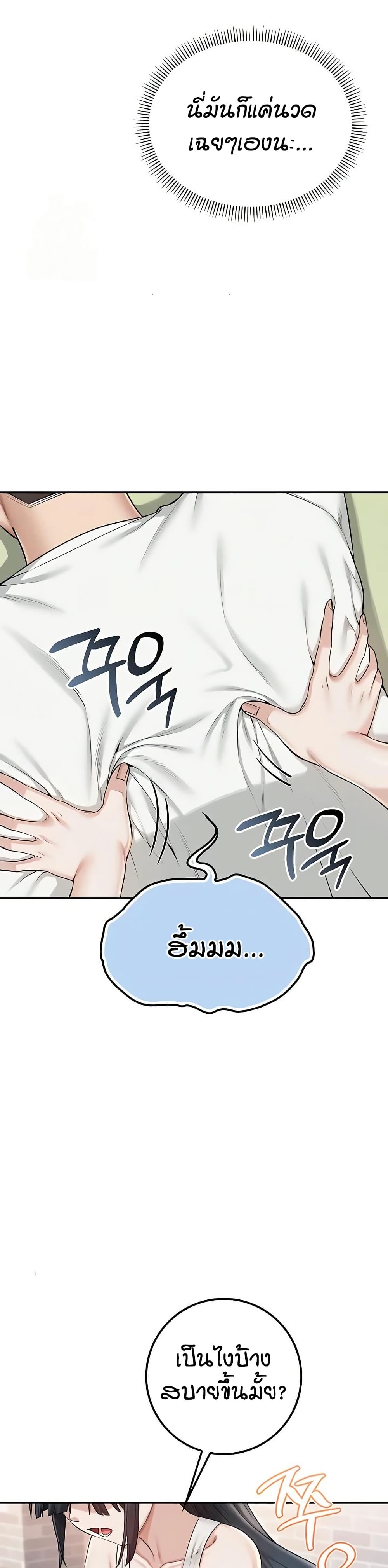 My Lewd College Friends page 38