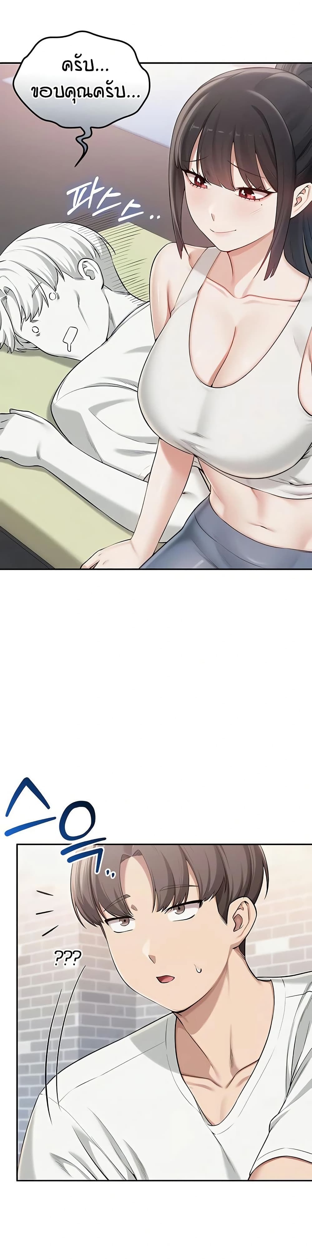 My Lewd College Friends page 42