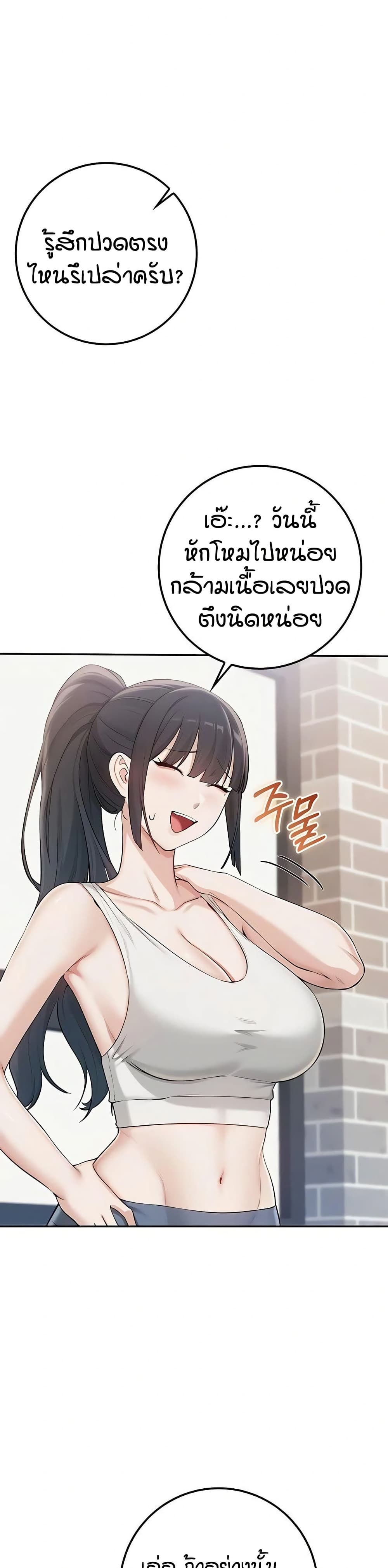 My Lewd College Friends page 43
