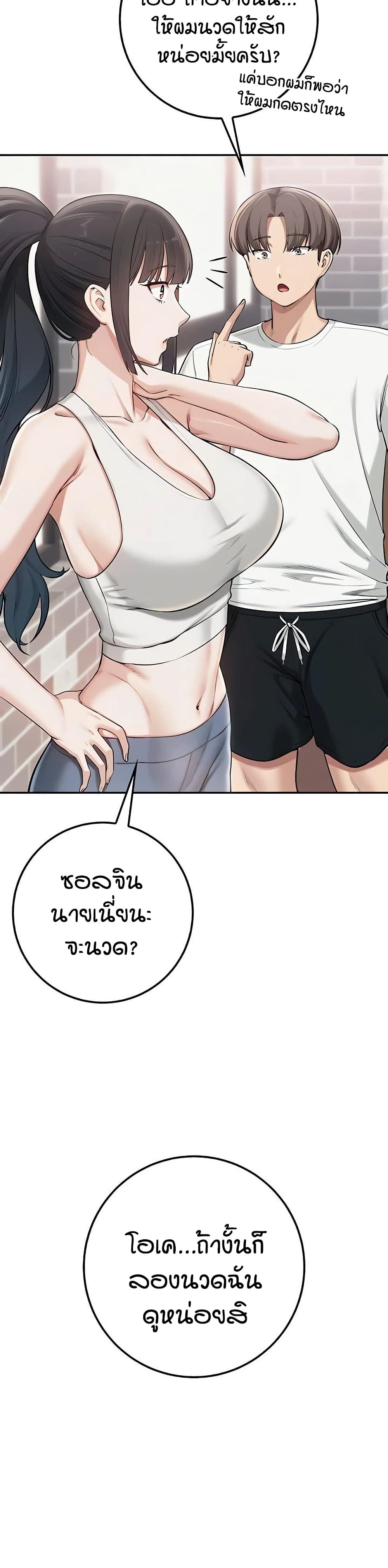 My Lewd College Friends page 44