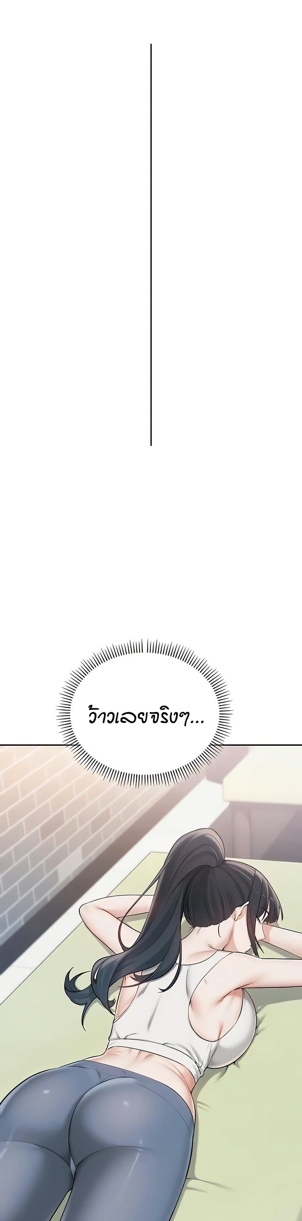 My Lewd College Friends page 45