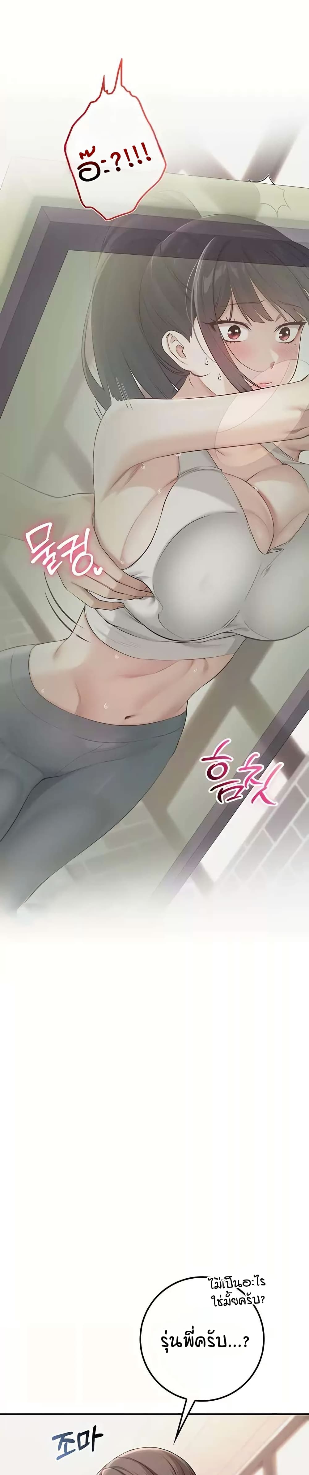 My Lewd College Friends page 2