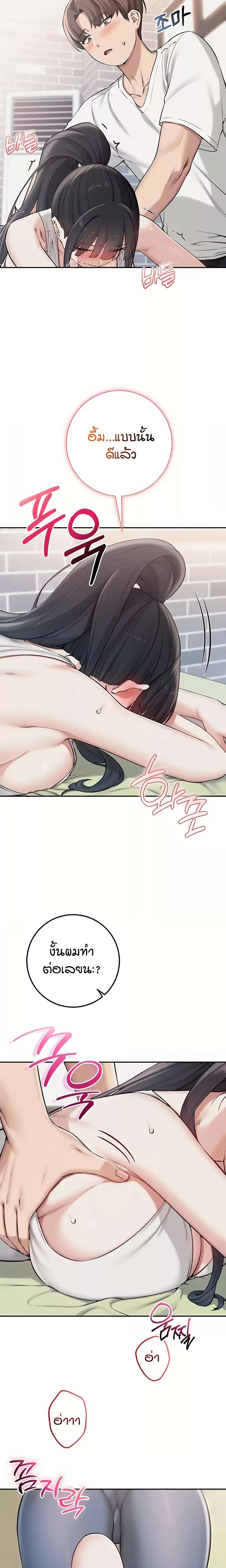 My Lewd College Friends page 3