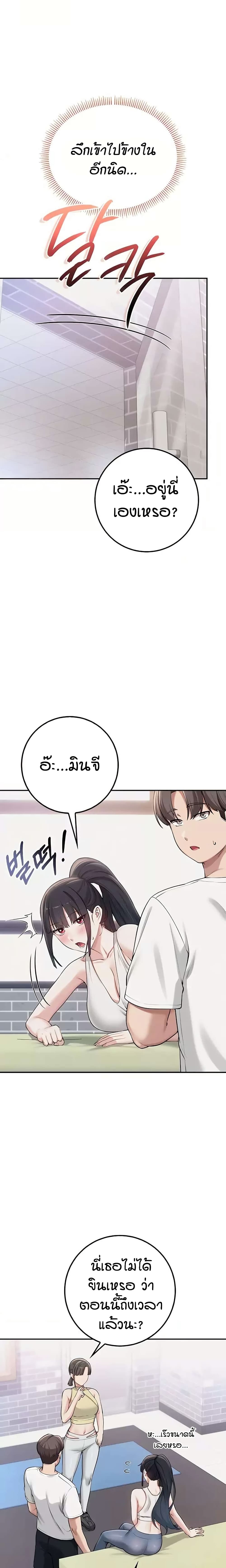 My Lewd College Friends page 5