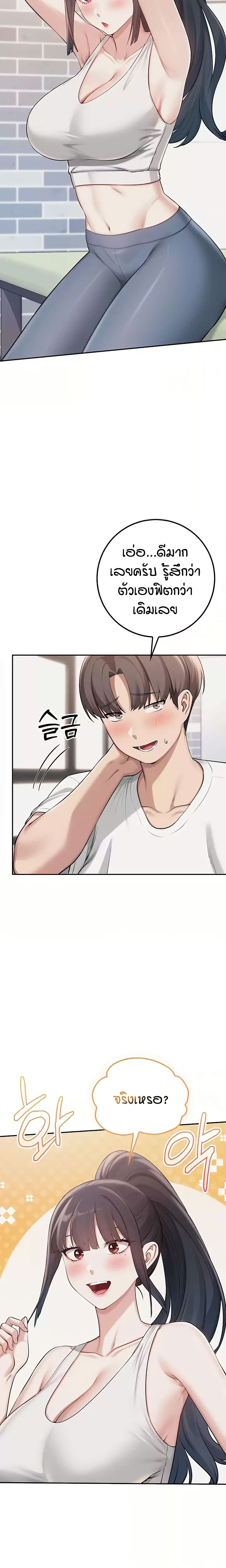 My Lewd College Friends page 7