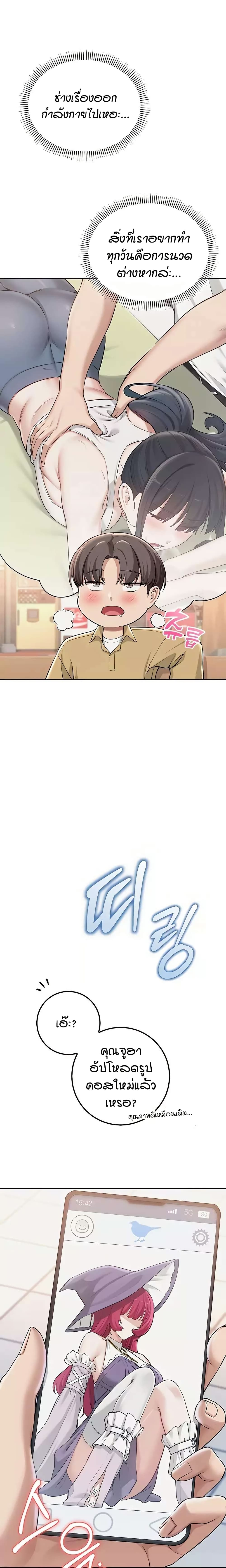 My Lewd College Friends page 10