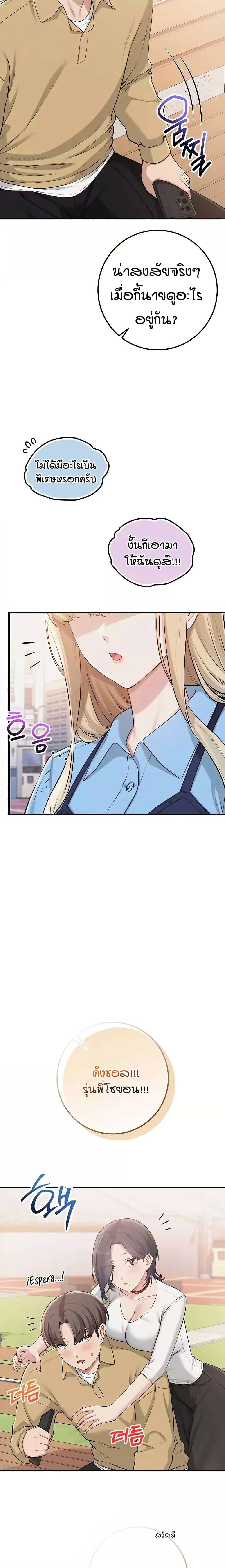 My Lewd College Friends page 12