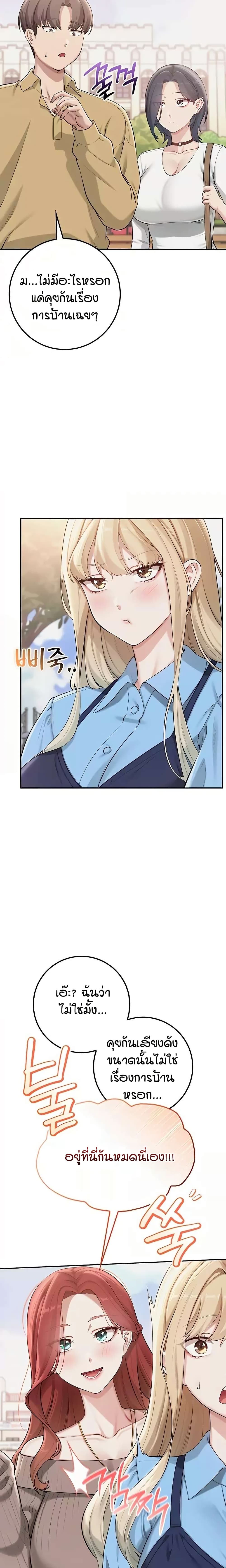 My Lewd College Friends page 15