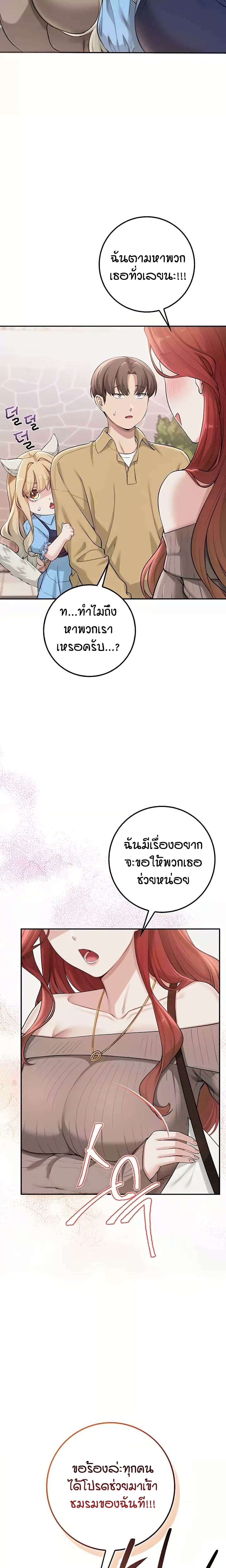 My Lewd College Friends page 16
