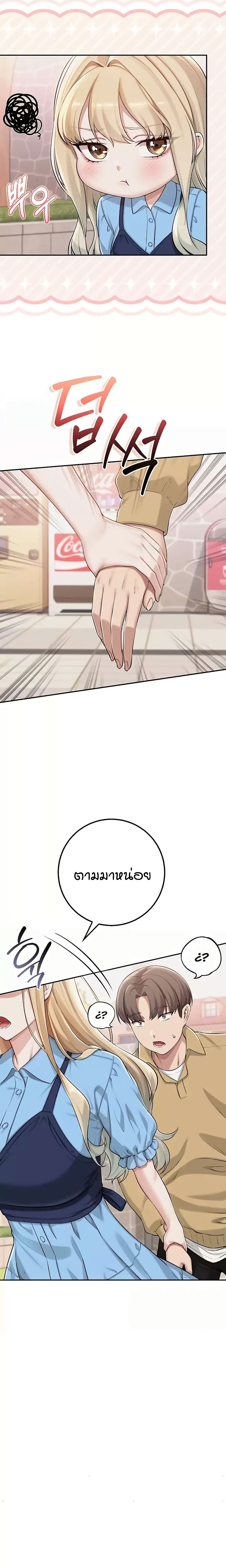 My Lewd College Friends page 21