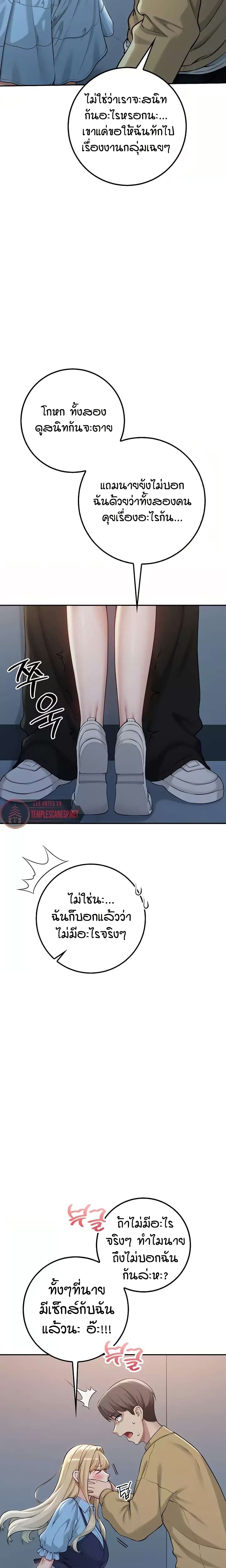 My Lewd College Friends page 23