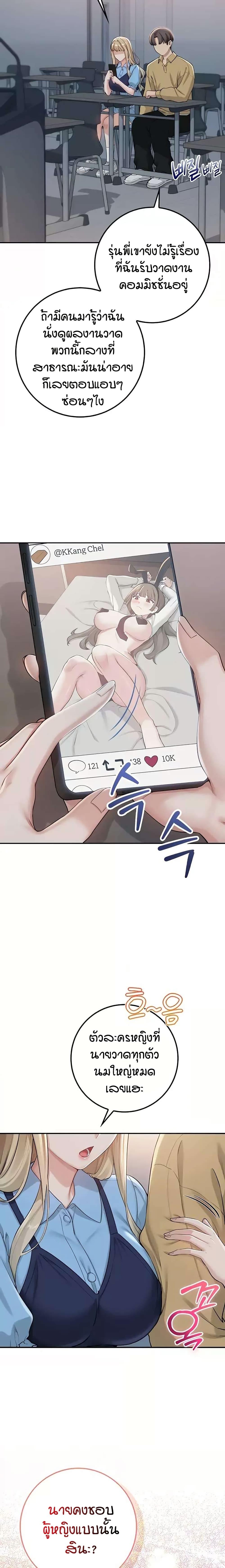 My Lewd College Friends page 25