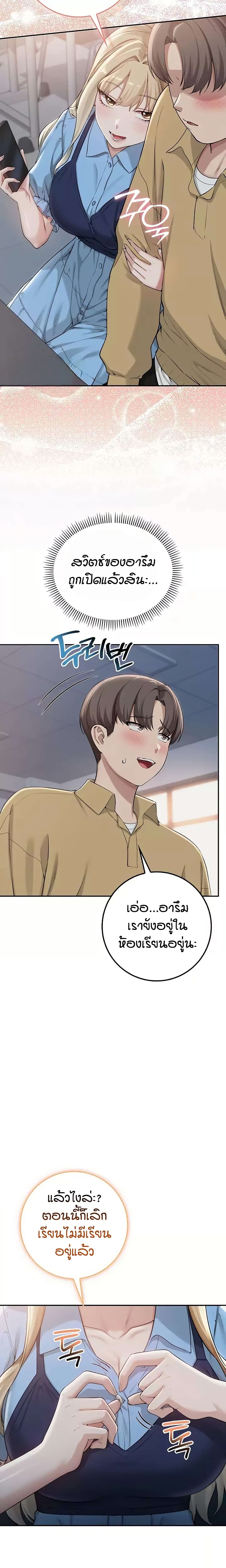 My Lewd College Friends page 26