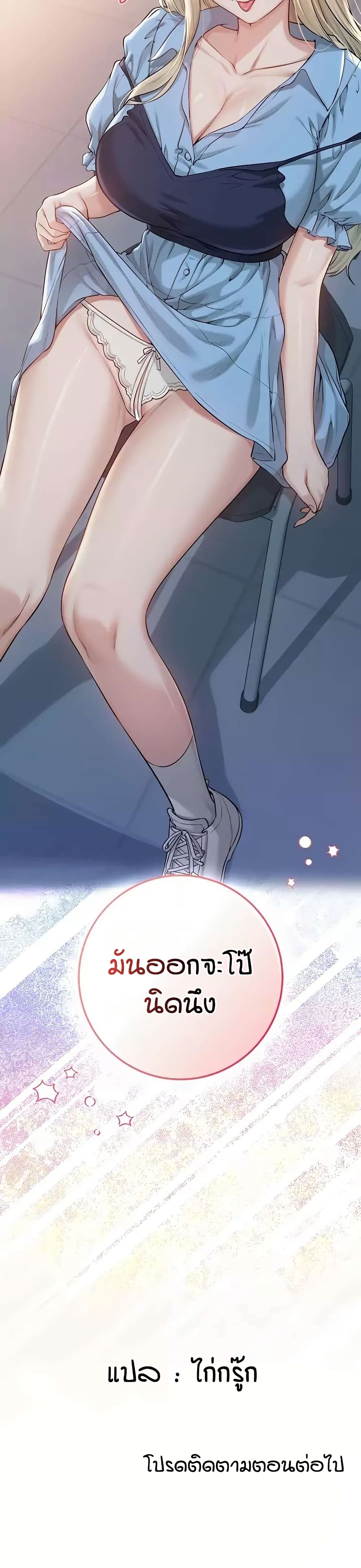 My Lewd College Friends page 29