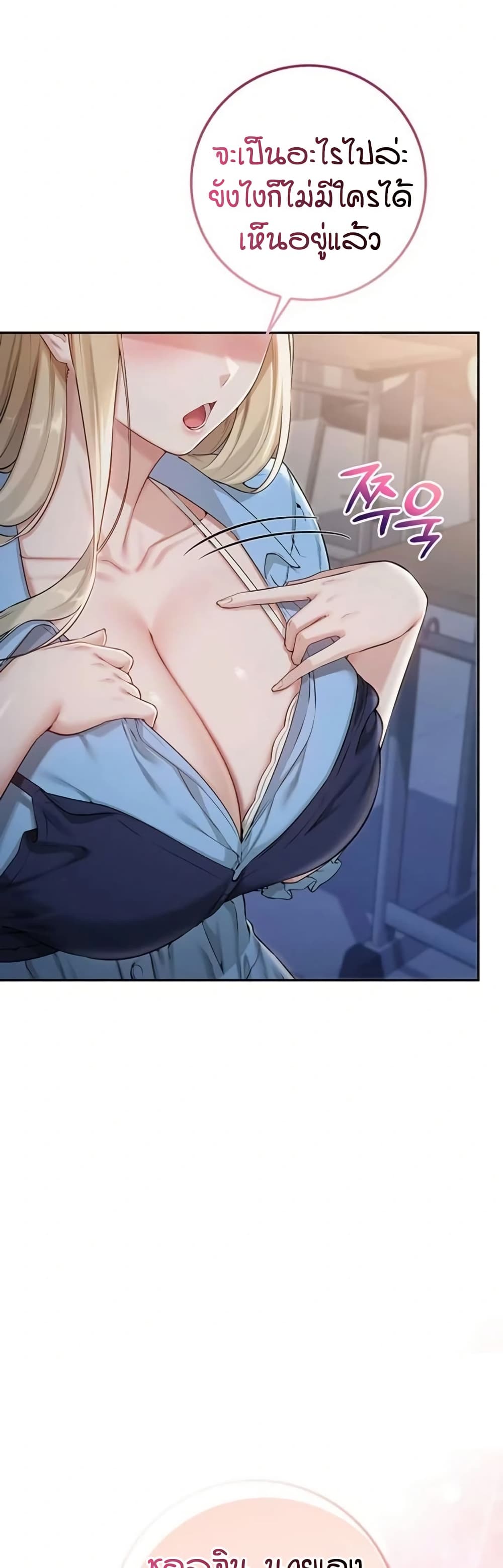 My Lewd College Friends page 3