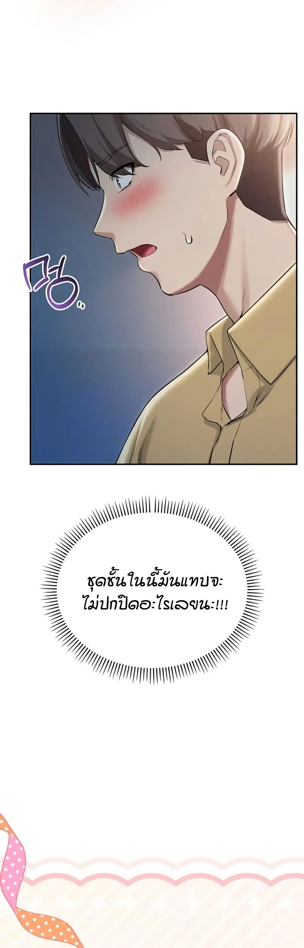 My Lewd College Friends page 5