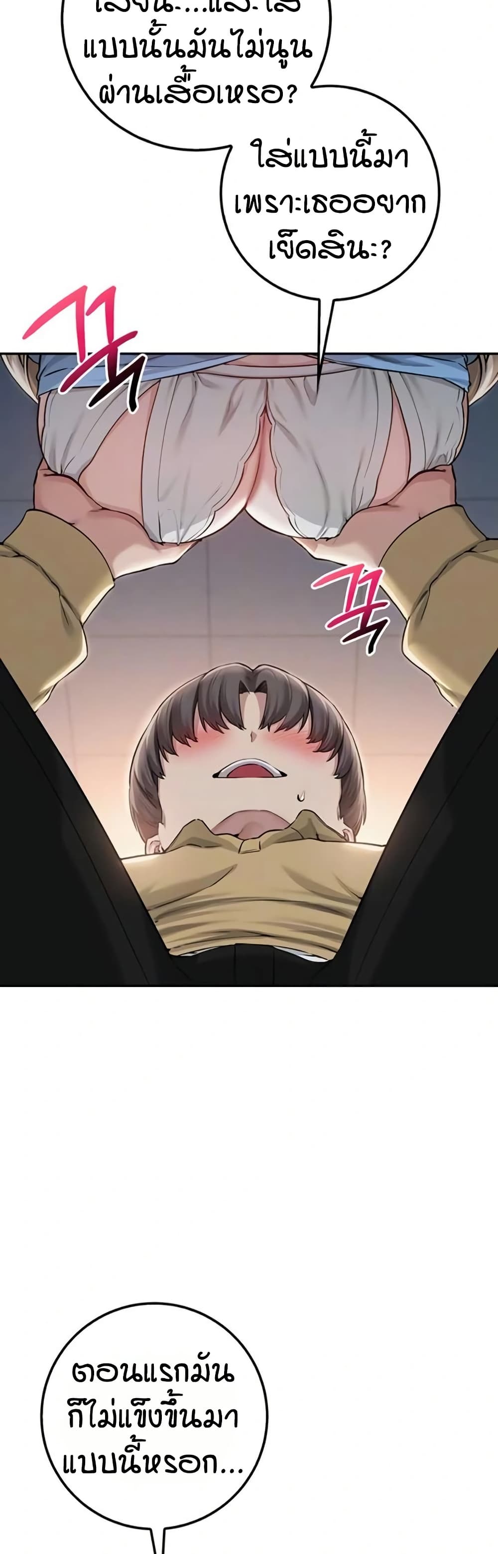 My Lewd College Friends page 9