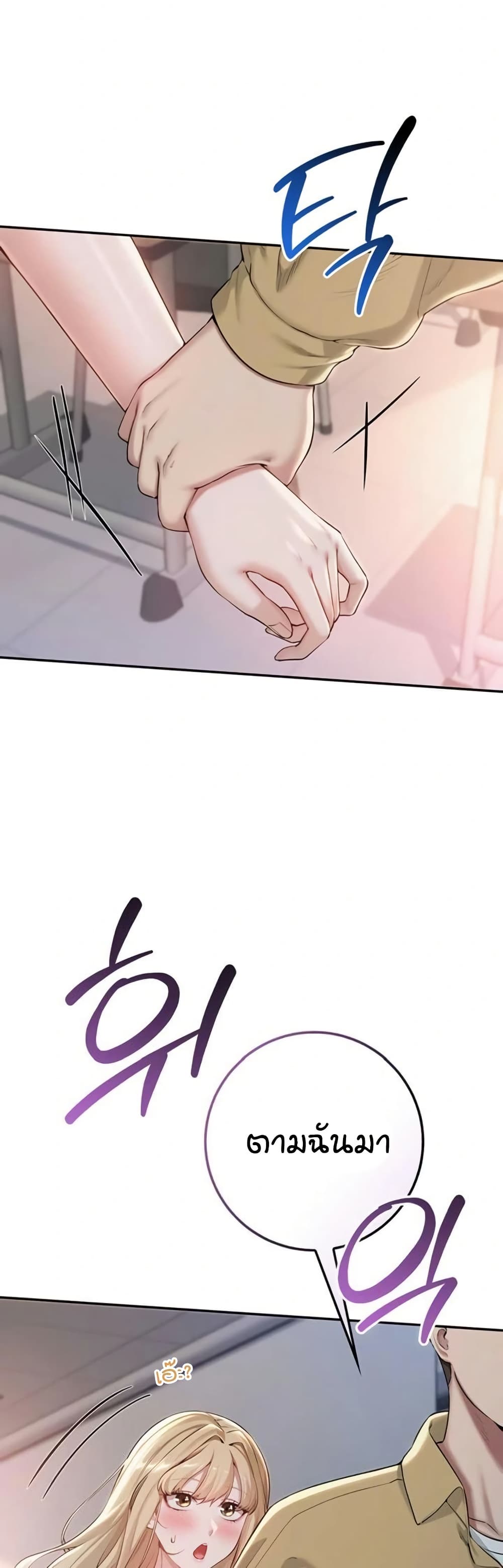 My Lewd College Friends page 15