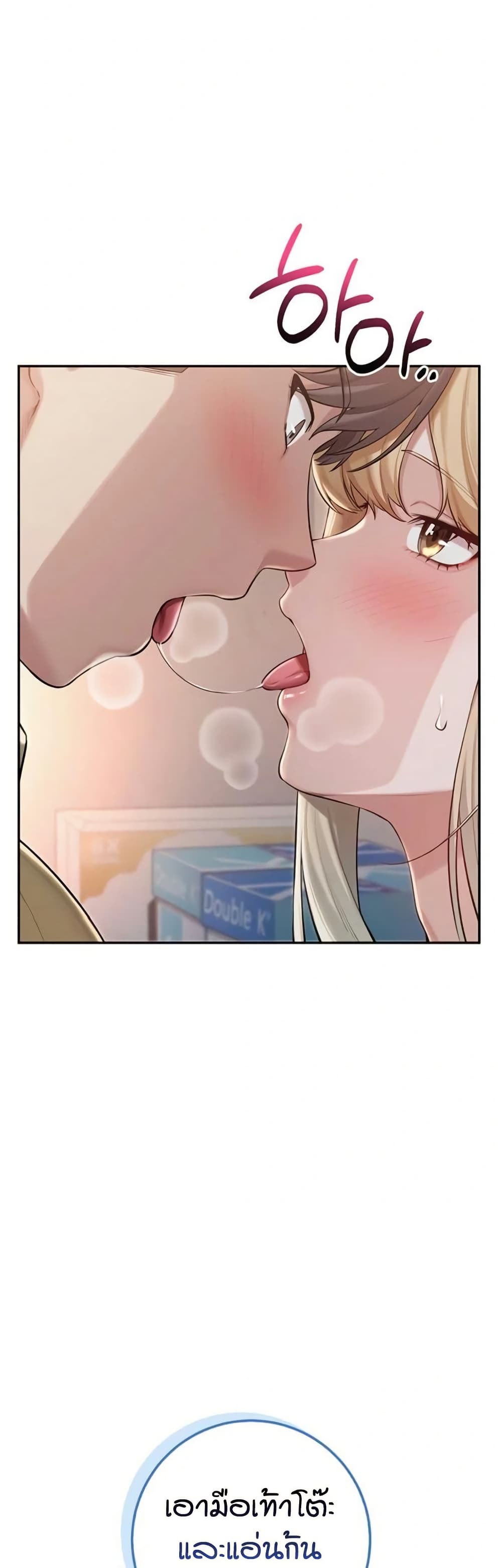 My Lewd College Friends page 19