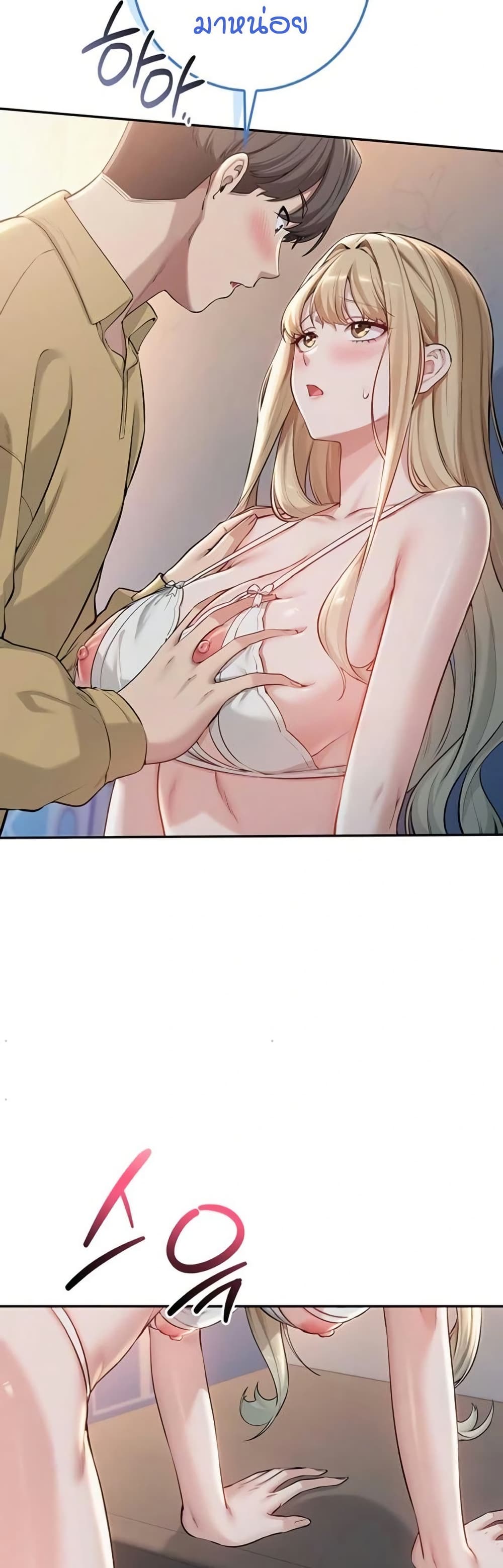 My Lewd College Friends page 20