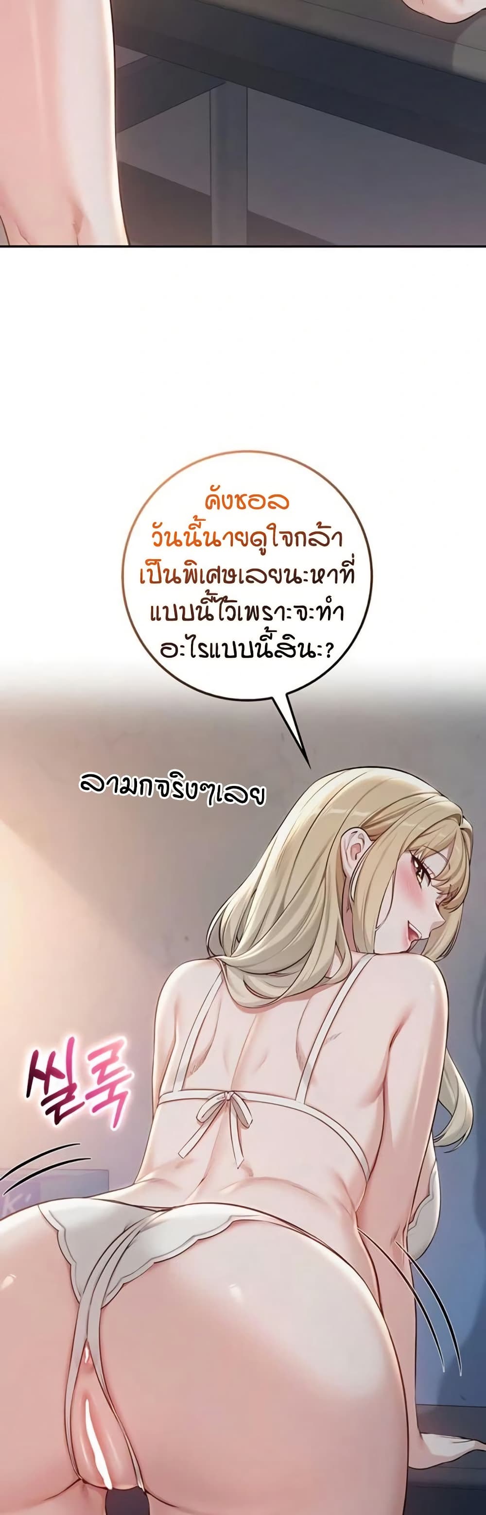 My Lewd College Friends page 21