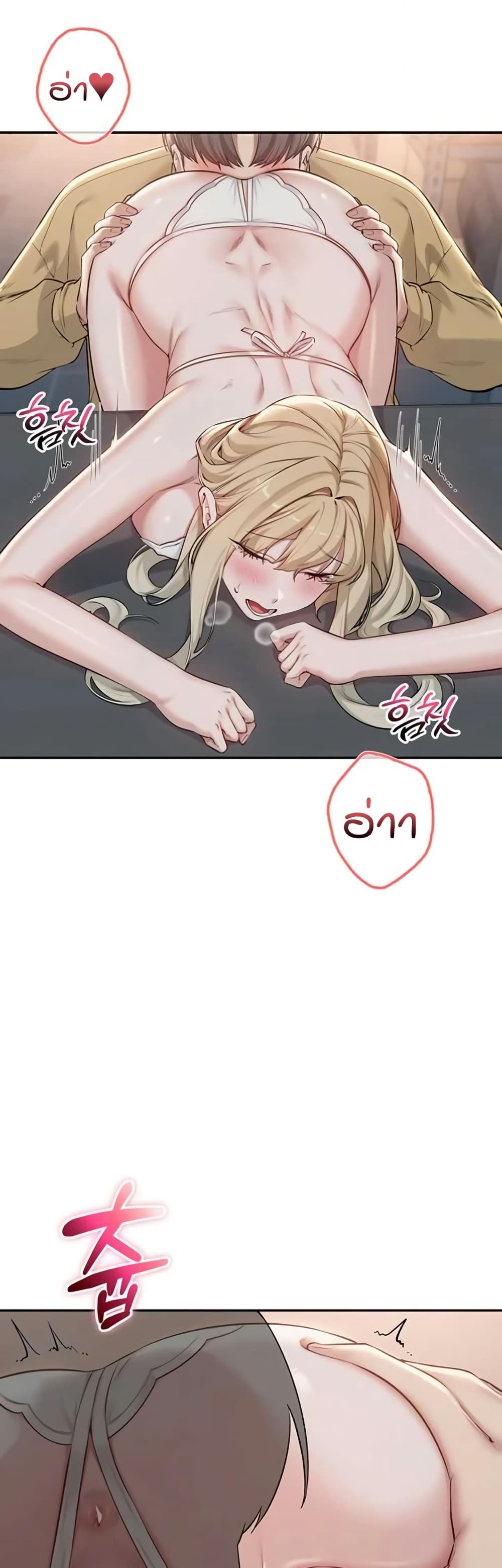 My Lewd College Friends page 26