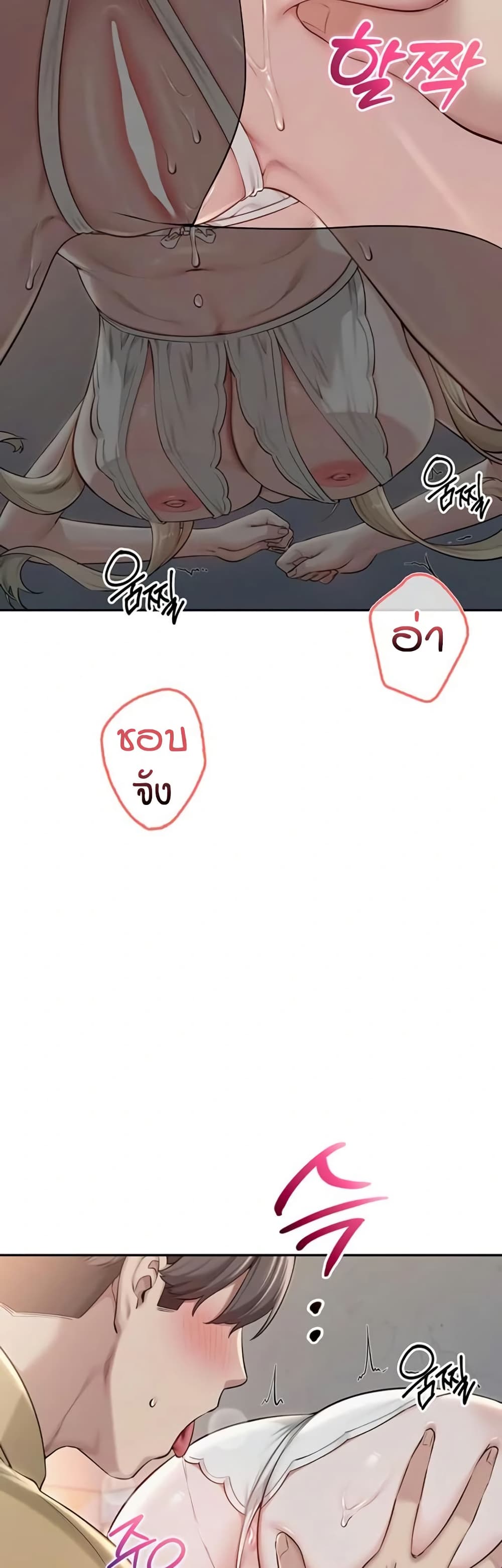 My Lewd College Friends page 27