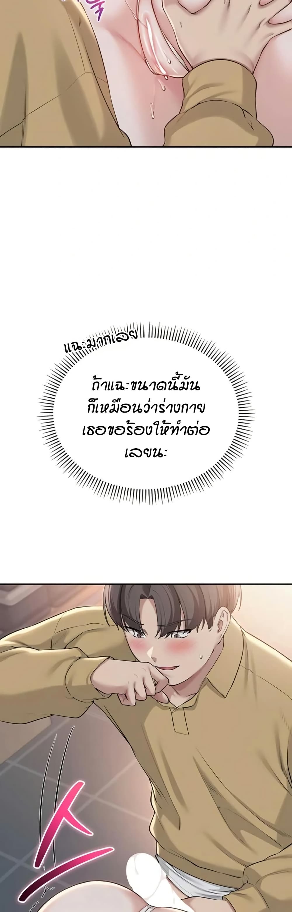 My Lewd College Friends page 28
