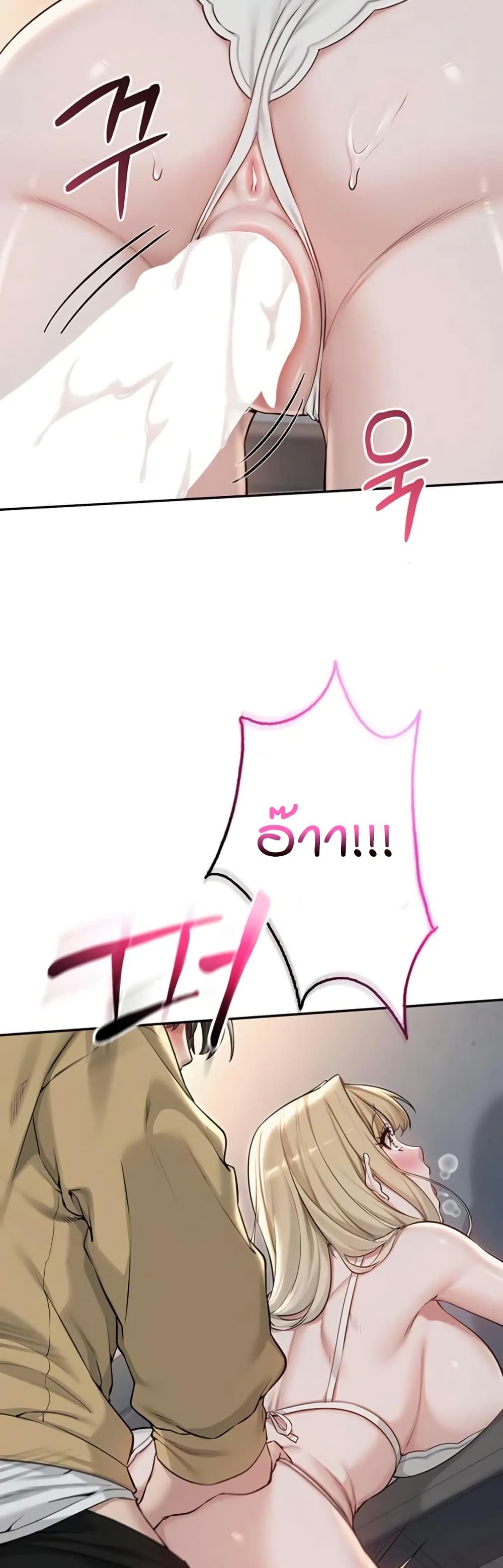 My Lewd College Friends page 30