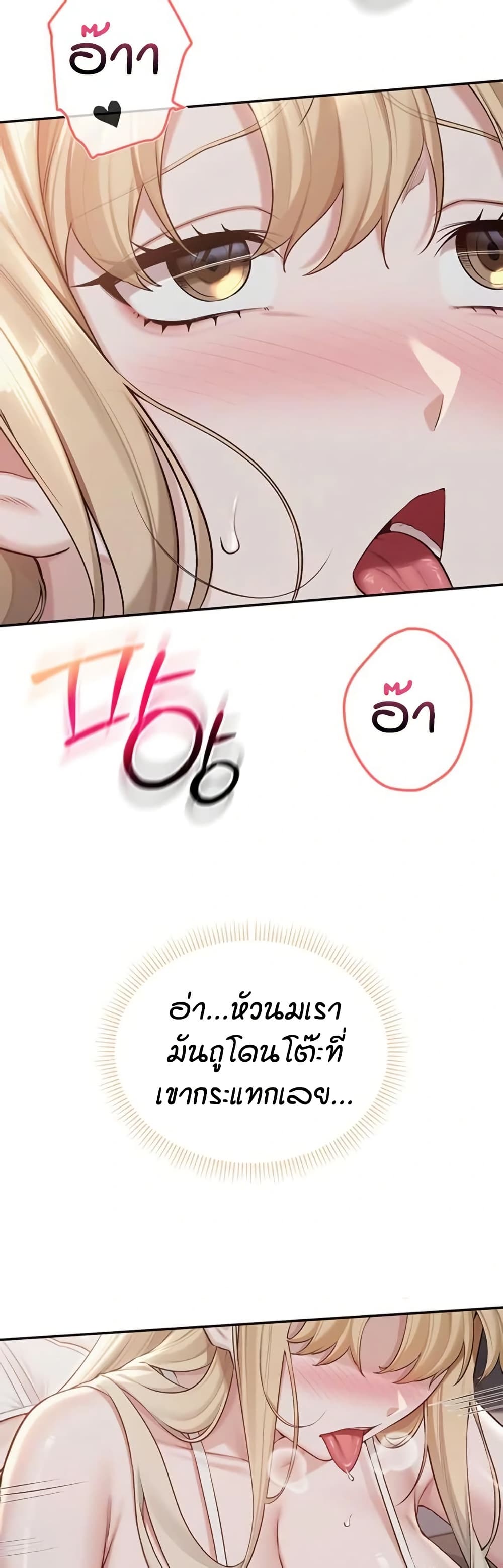 My Lewd College Friends page 34