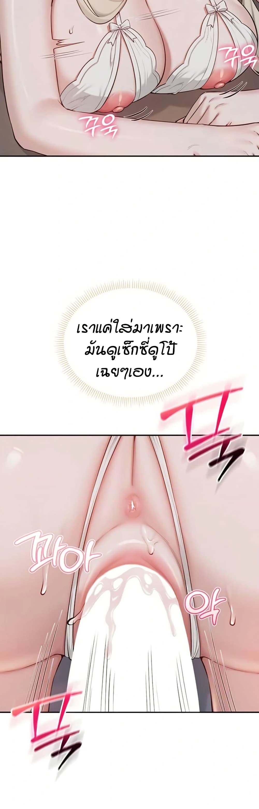 My Lewd College Friends page 35